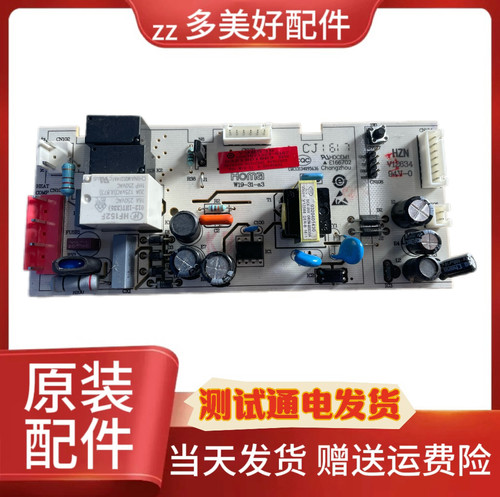 奥马冰箱BCD-205WEDN电脑板主板0321801863 H031CU01/P031CU02