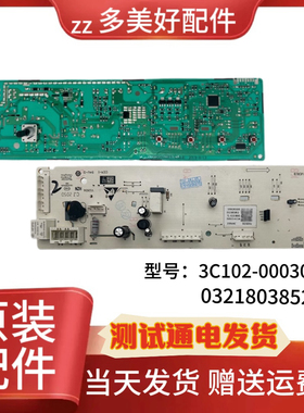 TCL滚筒洗衣机TG-V100B电脑板3C102-000331电源版0321803852C