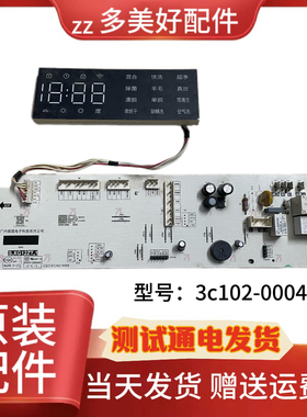 适用于TCL滚桶洗衣机电脑版G100V100-HD线路主板3C102-000496配件