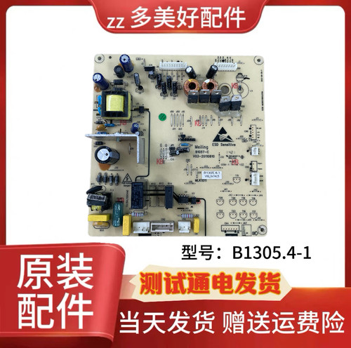 美菱冰箱BCD-560WEC/560WBK控制板主板电脑板B1057-C B1305.4-1