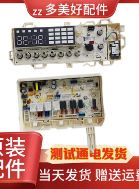 云米滚筒洗衣机WD10S/8S电脑显示主板70C82A0001156/2316/1935