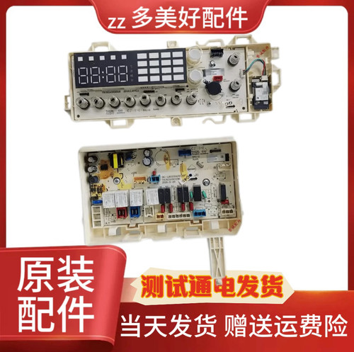 云米滚筒洗衣机WD10S/8S电脑显示主板70C82A0001156/2316/1935