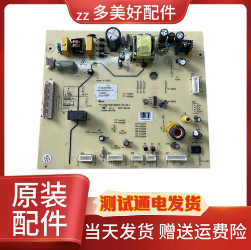 冰箱BCD-435WKPZME-P主控板17-08306-00A电源板电路板