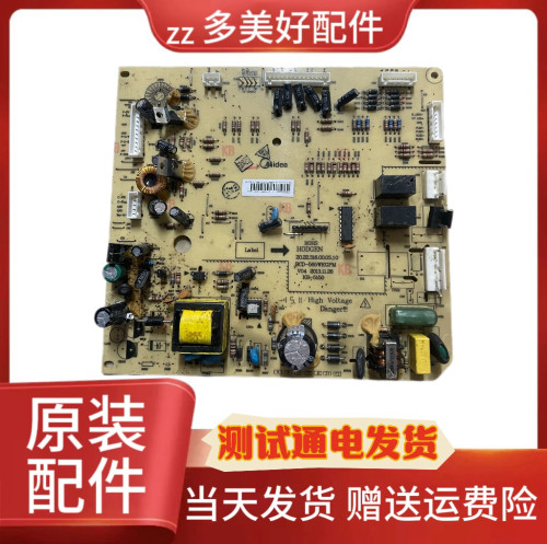 BCD-565WKGPM电源板适用美的冰箱主板电脑板显示板50230101008G
