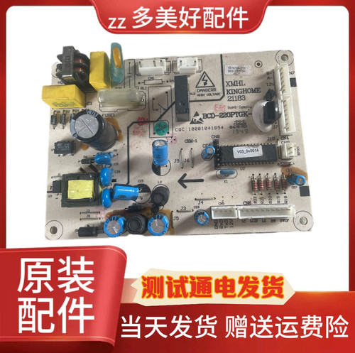 适用晶弘冰箱BCD-205EG/215EG- 电路板主控板主板 3250228线路板