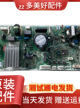 冰箱BCD256WPCA NR-C26WP1主板电脑板变频板EP-HC24324321