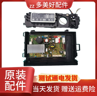 海尔卡萨帝XQGH70-HB1266Z XQGH80-B1466变频驱动板 0021800024A