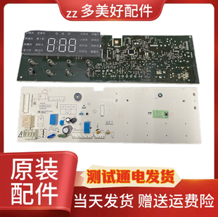 滚筒洗衣机XQG80MJ201电脑板主板显示板X2362-001-1336