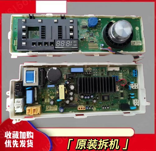 LG洗衣机WD-AH255D0-255DO变频电脑板EBR80578963-79439185显示板