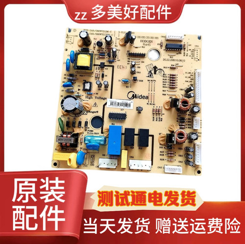 冰箱主控板电脑板主板BCD-248WTM/BCD-268WT/50230101006