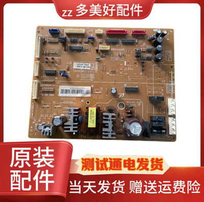 冰箱DA41-00743A电脑主板DA41-00551A变频板DA92-0011F