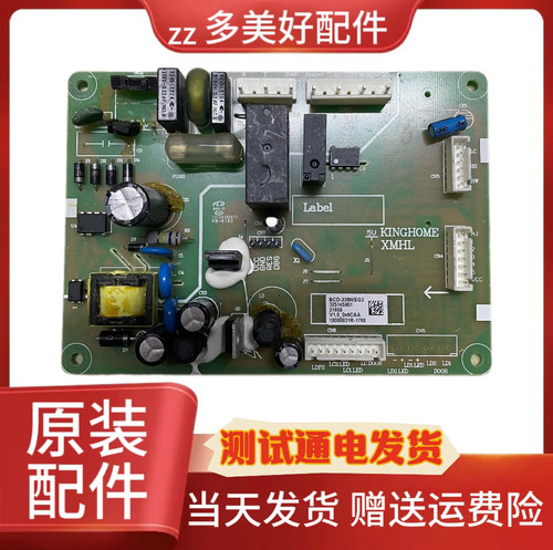 适用于晶弘冰箱BCD-228WEC3/228WEG2主板 电脑板 控制板 电源板