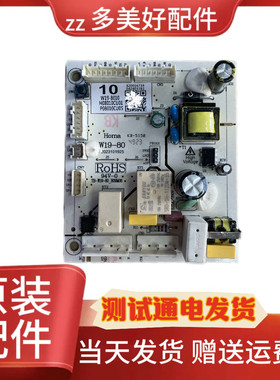 奥马冰箱BCD-228WH/BCD-326WGA控制电源板电脑板W19-80主板