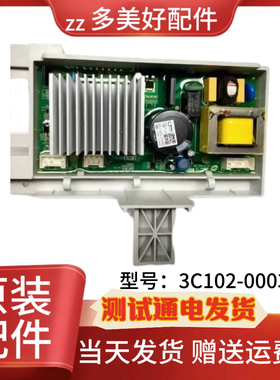 TCL滚筒洗衣机XQG80-P300B变频器020631000驱动板3C102-000315