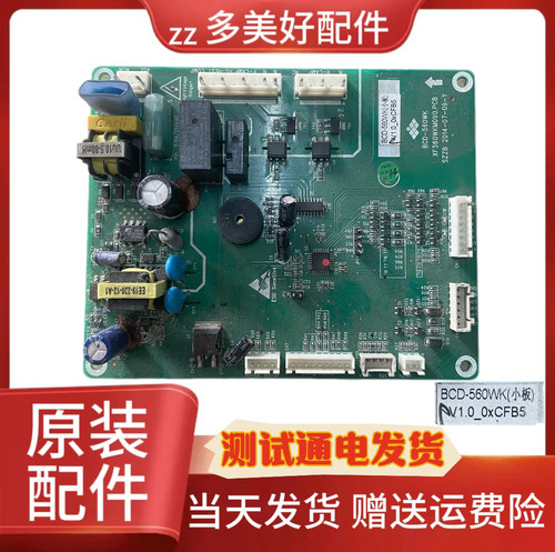 新飞对开门冰箱电脑主板BCD-560WK 小板XF560WKM100.PCB 显示板