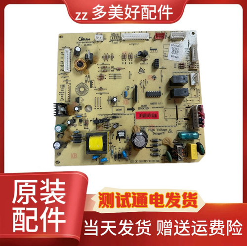 美的冰箱BCD-640WKPZM电脑板17131000000478主板控制板