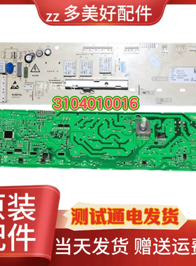TCL滚筒洗衣机电脑板XQG60-F10101T XQG80-FC102S主板3104010016