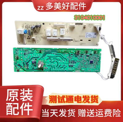 TCL滚筒洗衣机电脑板XQG60-F12101 3C102-000013 3104010001主板