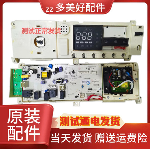 美的洗衣机电脑MH80-GFL03W