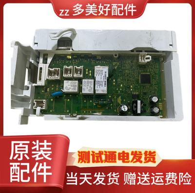 伊莱克斯洗衣机 EWW12746 EWW12746S原装门把手 门钩 显示板 主板