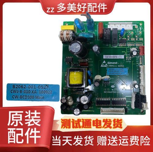 适用创维冰箱 BCD- 300 301 WYA WGY W30A i Y 电脑  主板 风机
