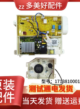 挂壁洗衣机电脑板MG30DSN/MG30T2DSN电路主板17138100018348