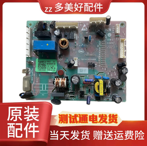 海尔冰箱电源板0061800347D主控板BCD-456WLDCN海尔冰箱主板原装