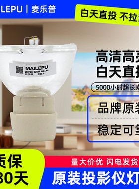 适用于NEC投影机仪灯泡NP-M282XS+M302WS+V230/V260X/VE280+VE281X/VE282X+V300W+M323W+M303WS+全新高清灯泡