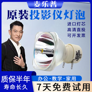 适用于原装BenQ明基投影仪灯泡MX520H MX522 MX515H MX525P MX525H MX528 MX518F MX520MX523HMX524MX525灯泡