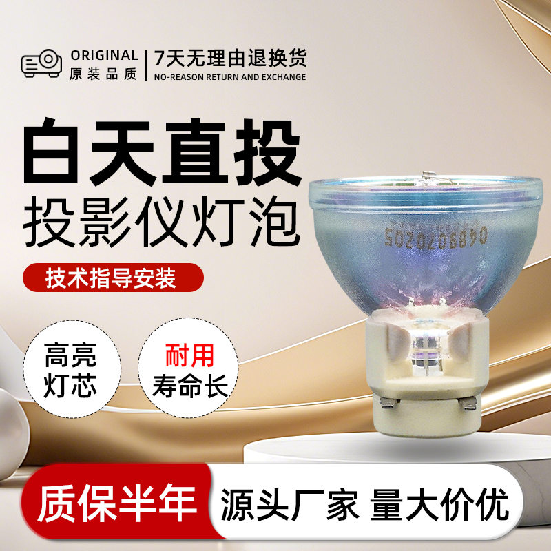 适用于优派投影仪机灯泡 PJD5132 PJD5134 PJD5232L PJD5234L PJD6235 PJD6235/P PJD6245 PJD6246 RLC-078