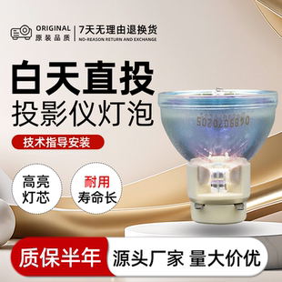 适用于BenQ明基投影仪灯泡E500/E520/E540/E560/E580/E610/TK800/TK850/W2700/W1700M/W1710投影机灯泡E20.7