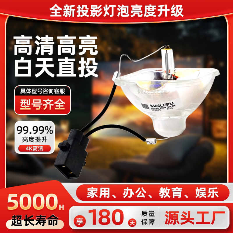 适用于Epson爱普生投影机灯泡EB-D290/83/84/825/C30XH/C15S/C215S/S6/X7/S8/W8/C05S/C40X/C45W投影仪灯泡