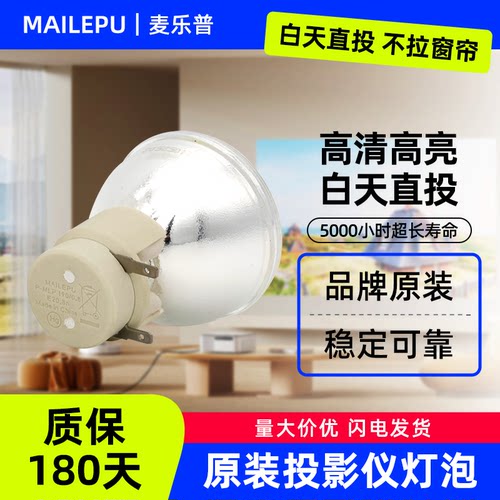 投影机仪灯泡质保半年量大价优