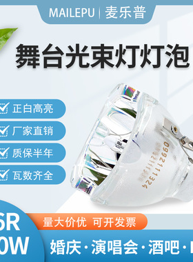 光束灯灯泡15r300W16r330W17r350W18r380W20r400W 230W舞台摇头灯