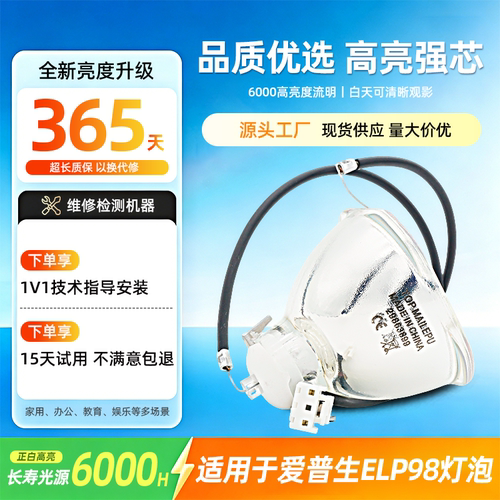 投影机仪灯泡质保半年量大价优