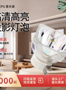 适用ACTO雅图投影仪灯泡LX212ST/LX221ST/LX222ST/LX213/LX221/LX200/LX200ST/LX210/LX211ST+LX226ST+LX227