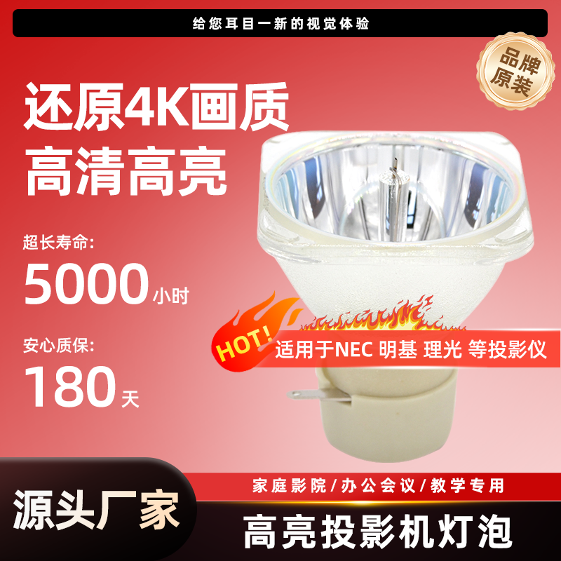 适用NEC投影仪灯泡NP45LP CD1100H CR3200X CR3250 CR3250X CD1200 CD1200X CD3105H CR3100H CR3200 V333W+