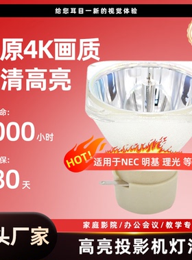 适用NEC投影仪灯泡NP45LP CD1100H CR3200X CR3250 CR3250X CD1200 CD1200X CD3105H CR3100H CR3200 V333W+