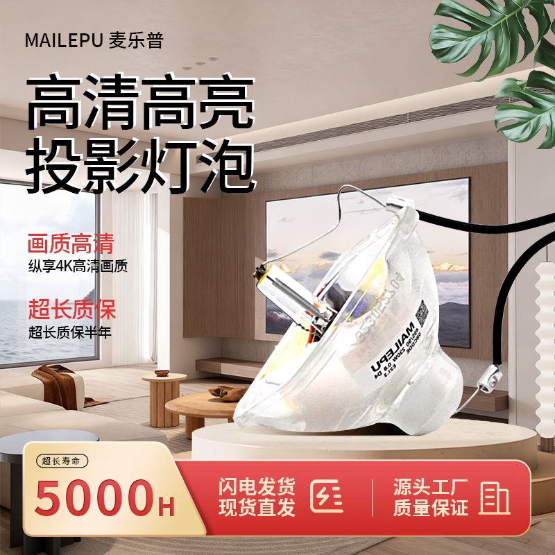 适用于Epson爱普生投影仪灯泡EB-C05S/C10SE/D290/C20X/83+83c/824H/C15S/C35X/C250XS全新高清投影机灯泡