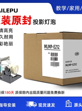 适用SONY索尼LMP-E211原装投影仪灯泡VPL-EX225EX245EX273 EX271 EX176 EX178 EX221 EX245 EX222EX241 DW125
