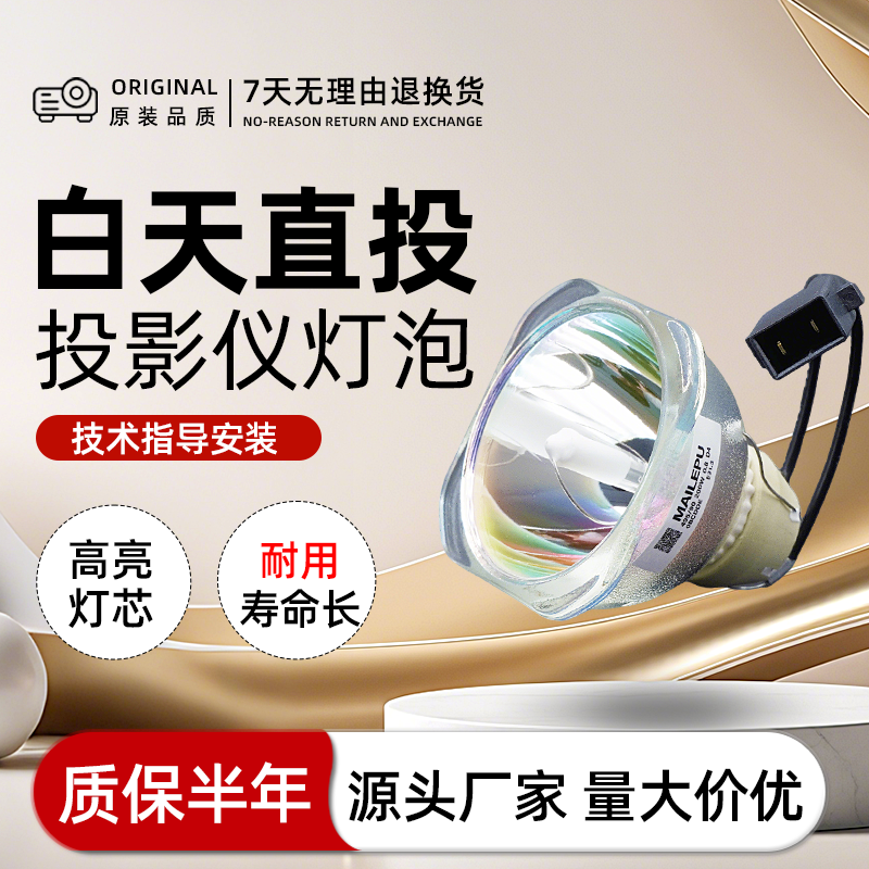 适用EPSON爱普生CB-W05/W39/X39/W42/X41/2042/S05 X05E U05 X05 S39 X21 X30 S18+E01E投影机仪灯泡ELPLP96