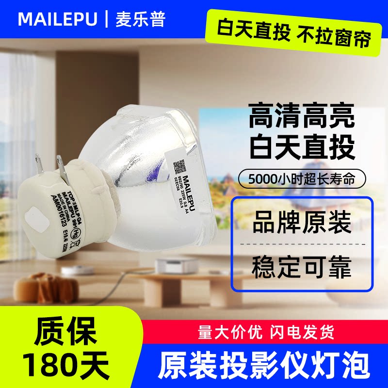 适用于日立投影机仪灯泡HCP-836X/838X/839X/840X/842X/845X/627X/630X/632X/635X/527X/532X/4050X/4060X