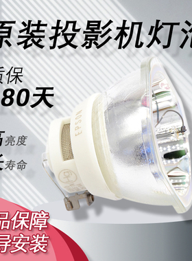 适用于Epson爱普生投影机仪灯泡ELPLP95 CB-2055 CB-2065 CB-2155W CB-2165W CB-5510 CB-2055U全新原装