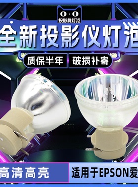 适用于宏基H6510BD/H6517BD/HE-803J/T410B/E141D/E145D/MH680/E145F/H5380/H6530BD+H6517ABD投影仪灯泡