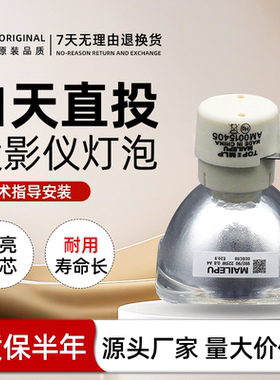 适用于NEC日电投影机仪灯泡M323H+M402H+U321H+M333XS+M353WS+M323W+M303WS+M302WS+V300W+M282XS+VE282X全新