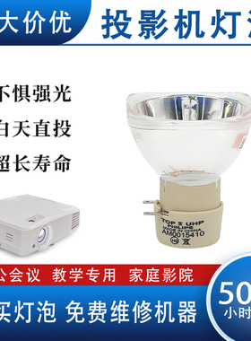 原装BenQ明基投影仪灯泡MS524/527/MS531/612ST/MS614/615/619ST/MS502+/504/506/510/512ST/517F/MS520/521