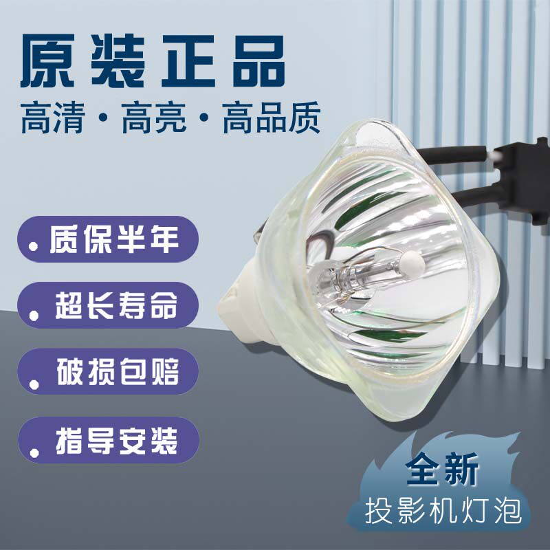 适用于Sharp夏普投影机灯泡XG-C10XA/C10SA/C18ZA/C20SA/C20XA/F28ZA全新高清高亮投影仪灯泡