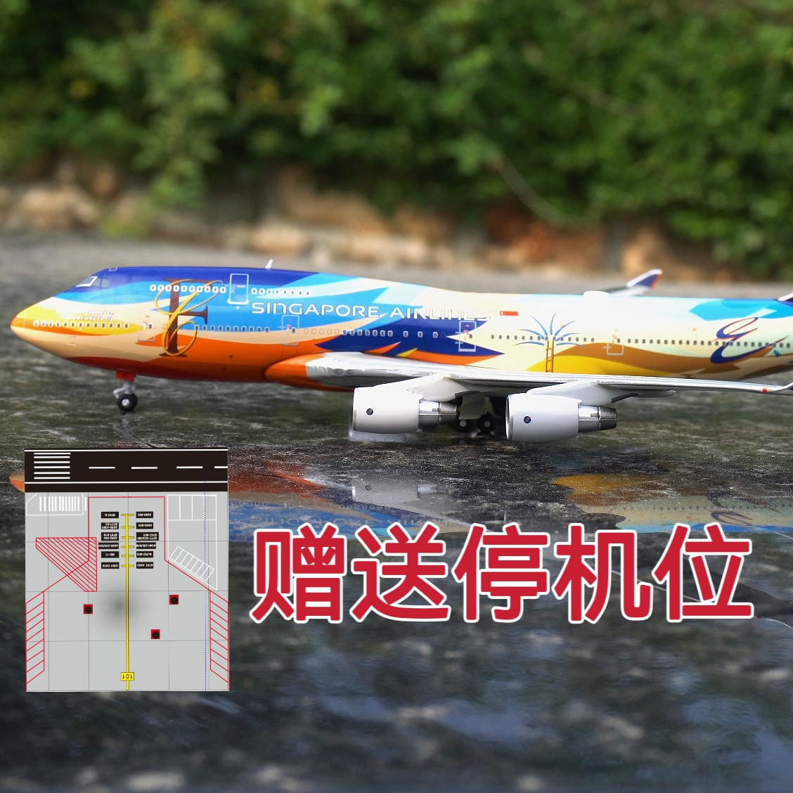 阿波罗APOLLO 新加坡航空747-400合金飞机模型 1:400七色鸟赠机位