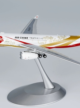 新品 NG 61066 中国国际航空 A330-200 B-6075 紫金号 1:400