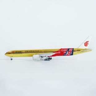 1/400国际航空 B777-300ER B-2047 中法建交号 电镀金色飞机模型